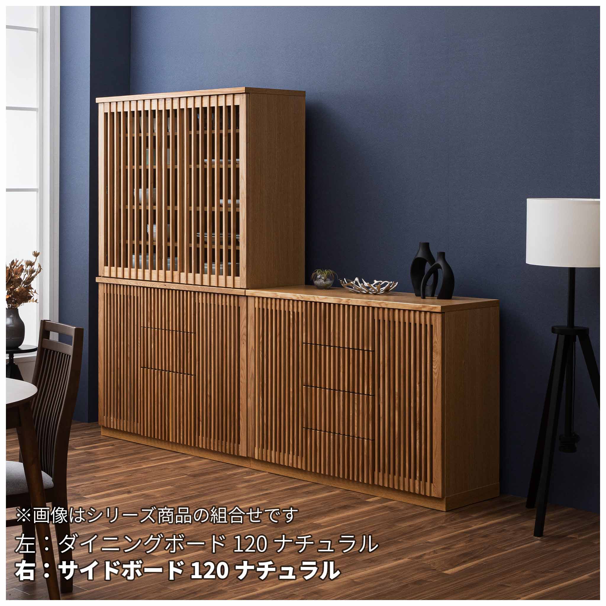 山水】サイドボード120 – 浅川木工株式会社