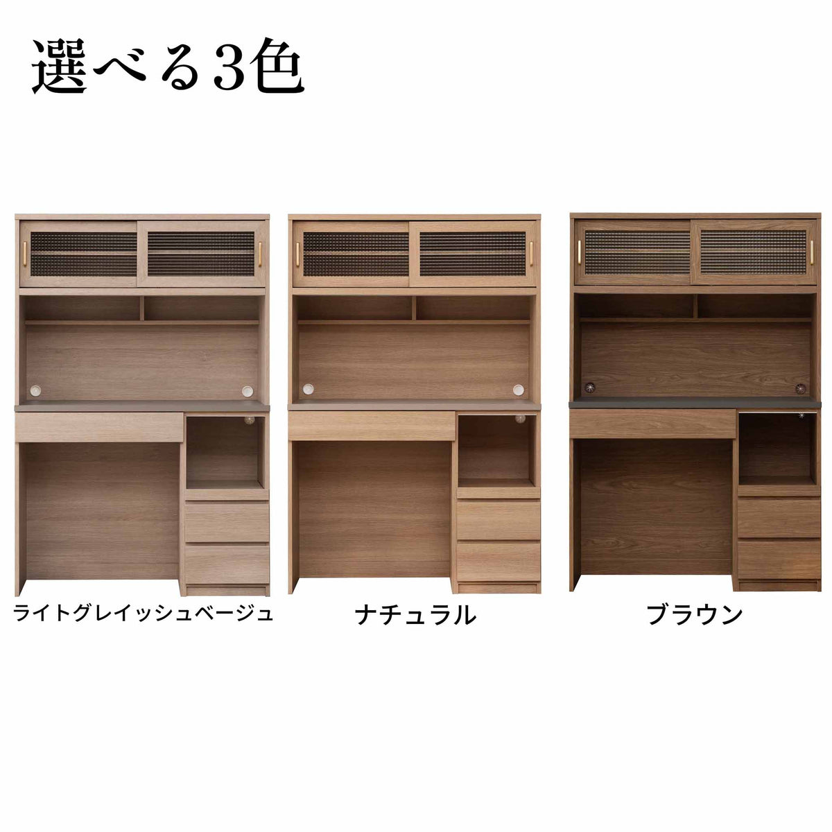 【ヒナタ】オープンボード＜引戸+ダストBOX＞120
