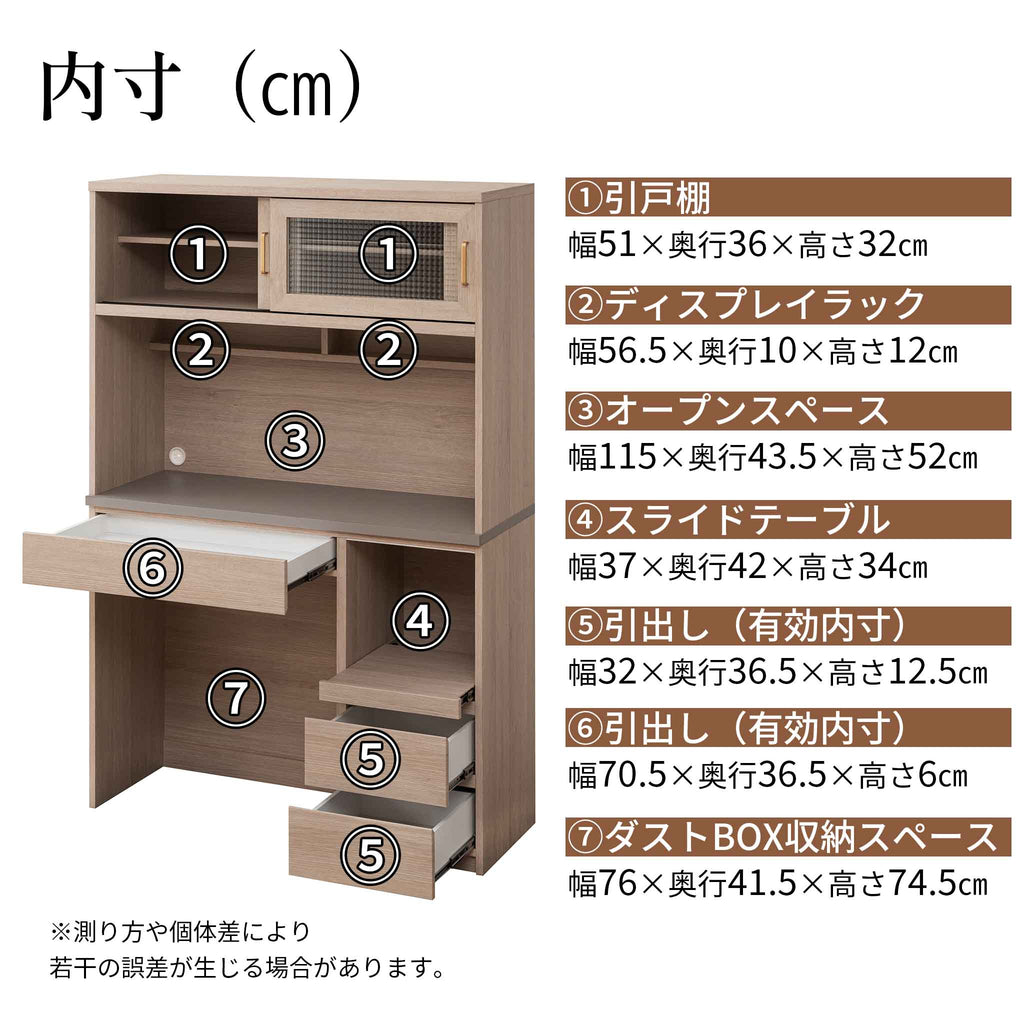【ヒナタ】オープンボード＜引戸+ダストBOX＞120