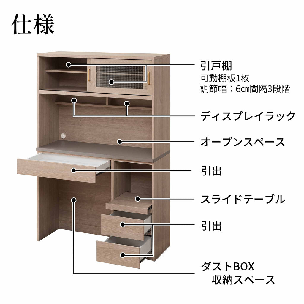 【ヒナタ】オープンボード＜引戸+ダストBOX＞120
