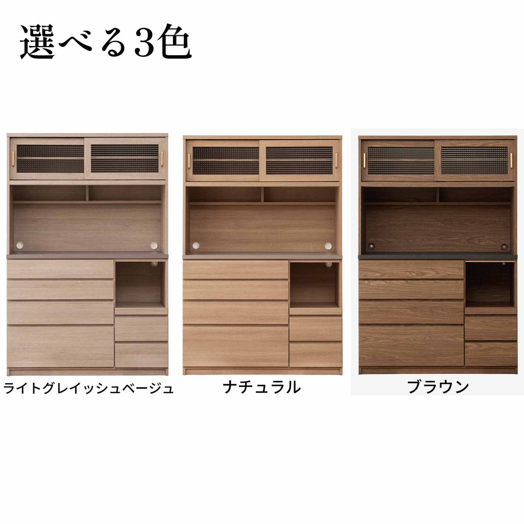 【ヒナタ】オープンボード＜引戸+引出＞120