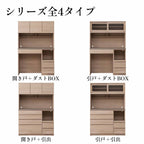 【ヒナタ】オープンボード＜引戸+引出＞120