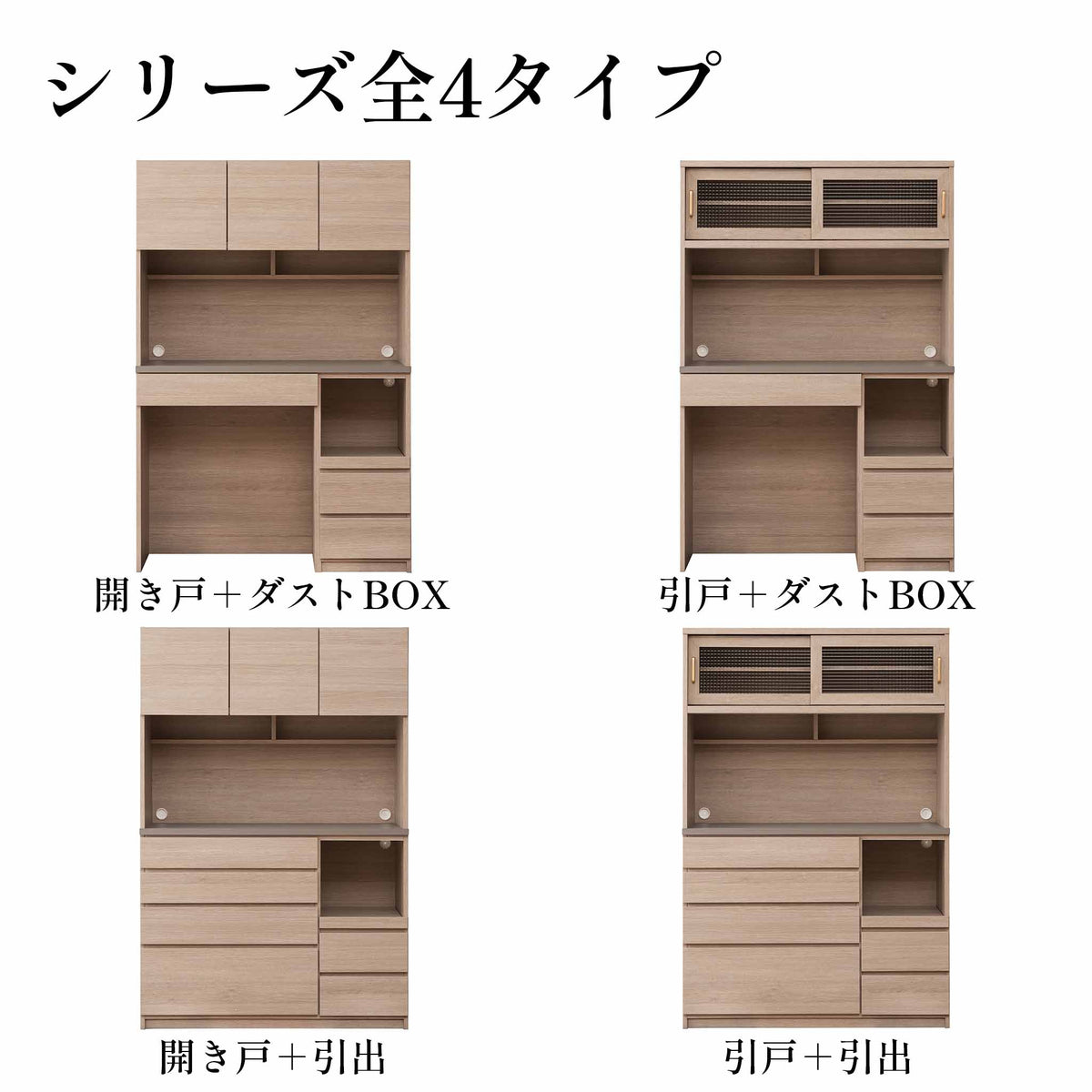 【ヒナタ】オープンボード＜引戸+引出＞120