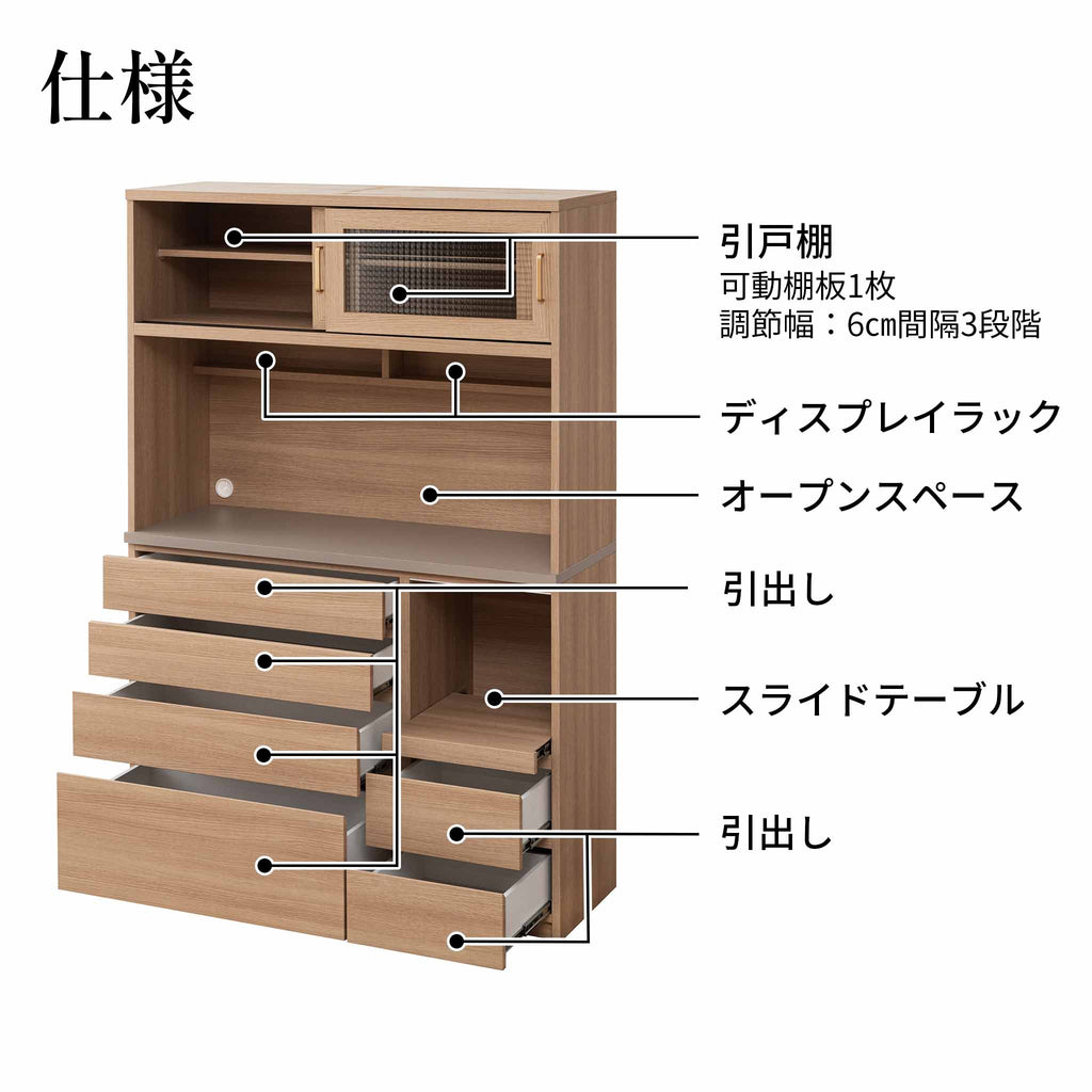 【ヒナタ】オープンボード＜引戸+引出＞120