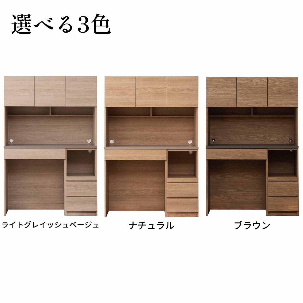 【ヒナタ】オープンボード＜開き戸+ダストBOX＞120