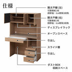 【ヒナタ】オープンボード＜開き戸+ダストBOX＞120