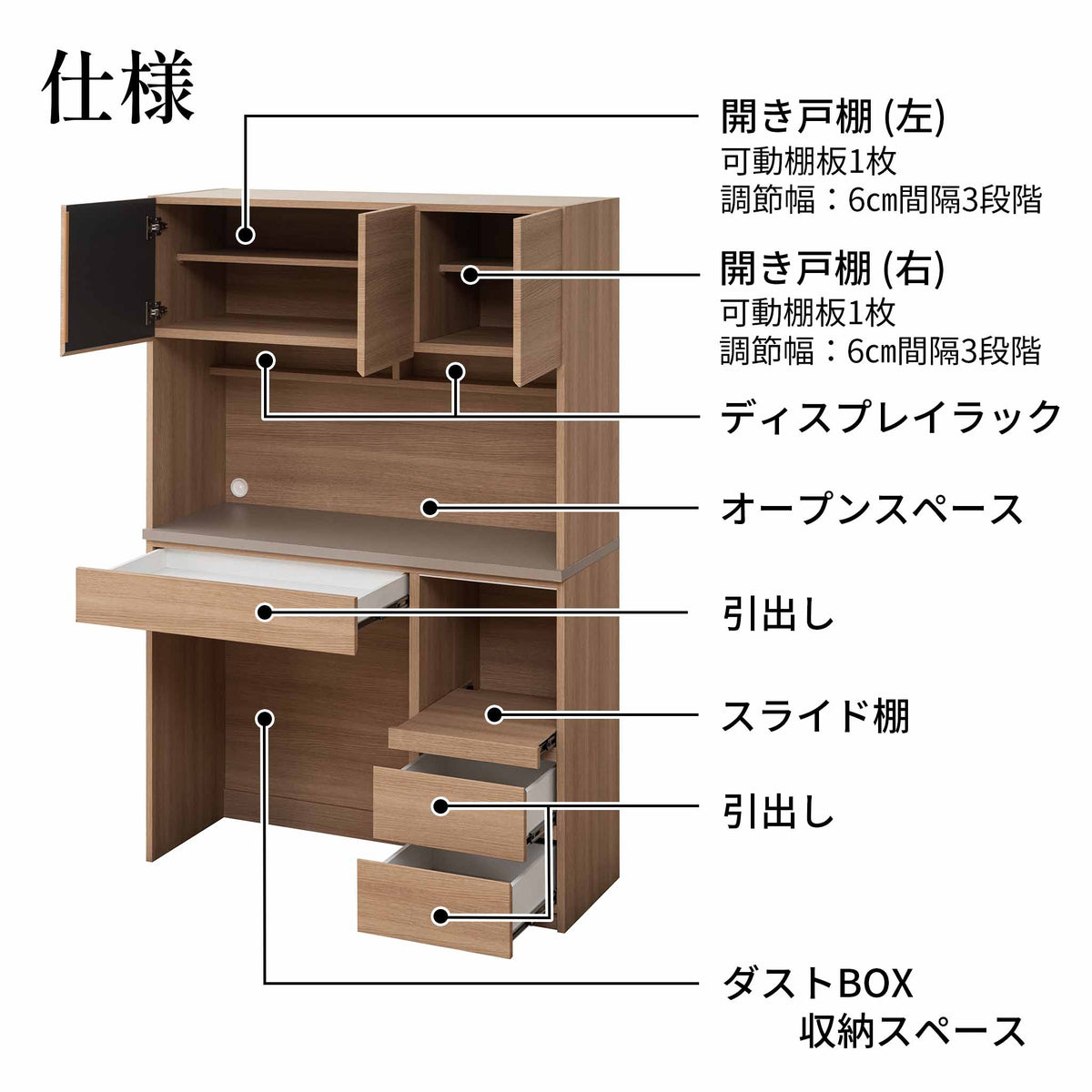 【ヒナタ】オープンボード＜開き戸+ダストBOX＞120