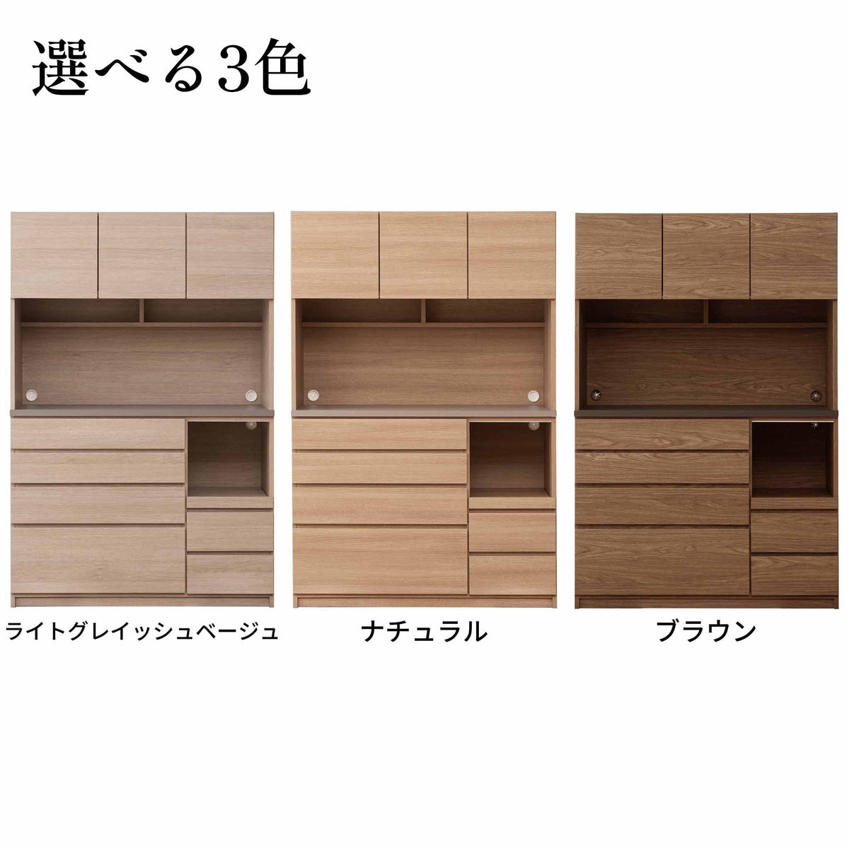 【ヒナタ】オープンボード＜開き戸+引出＞120