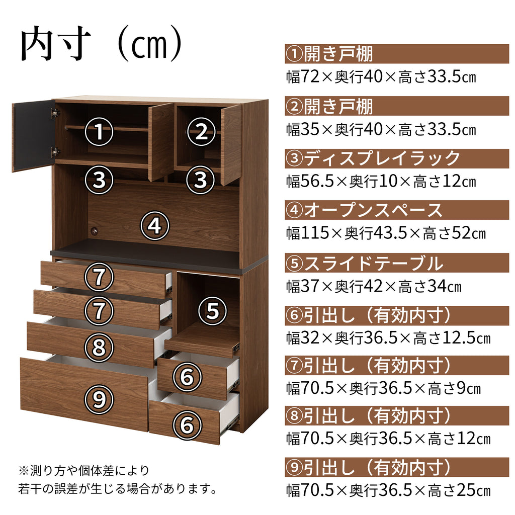 【ヒナタ】オープンボード＜開き戸+引出＞120