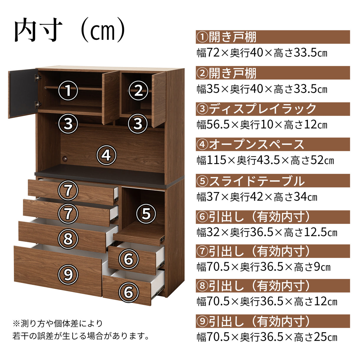 【ヒナタ】オープンボード＜開き戸+引出＞120