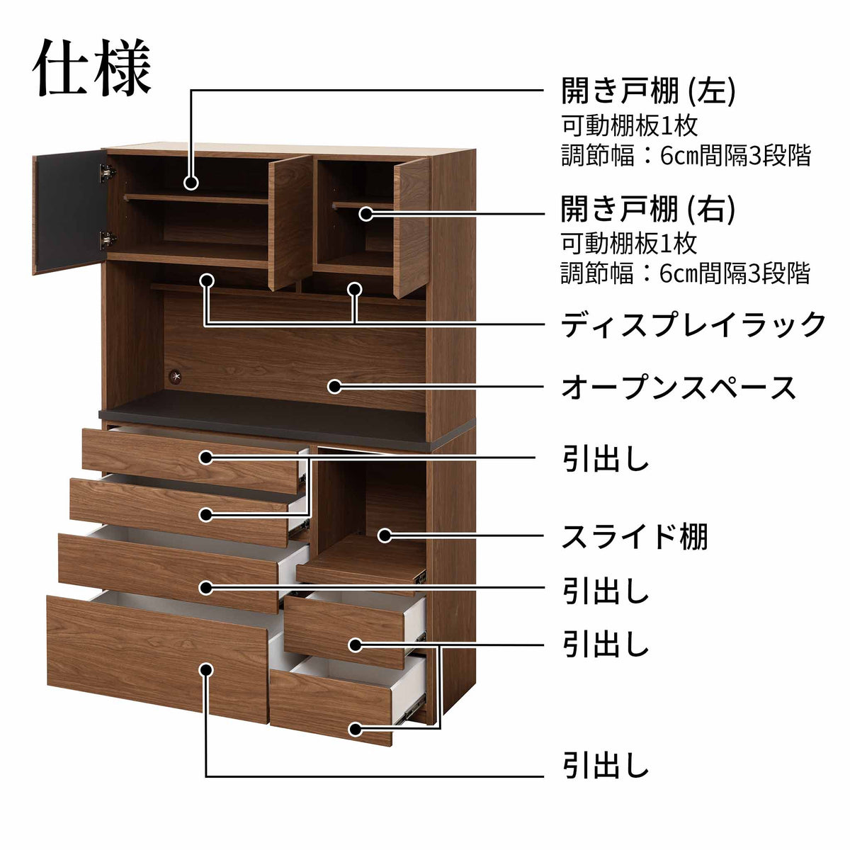 【ヒナタ】オープンボード＜開き戸+引出＞120