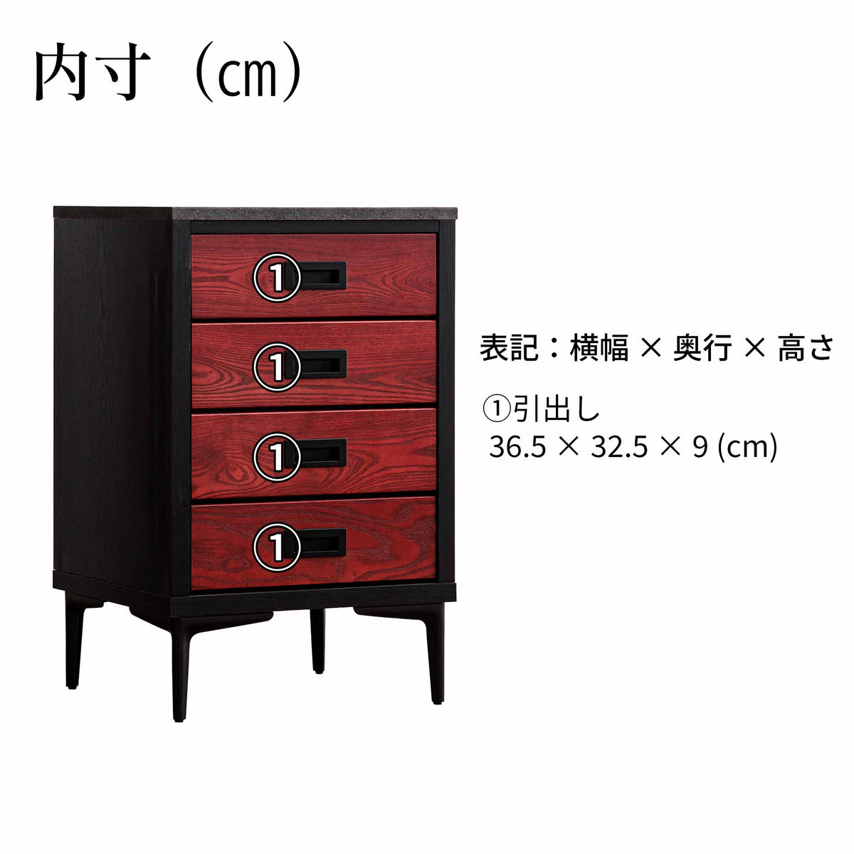 内寸図