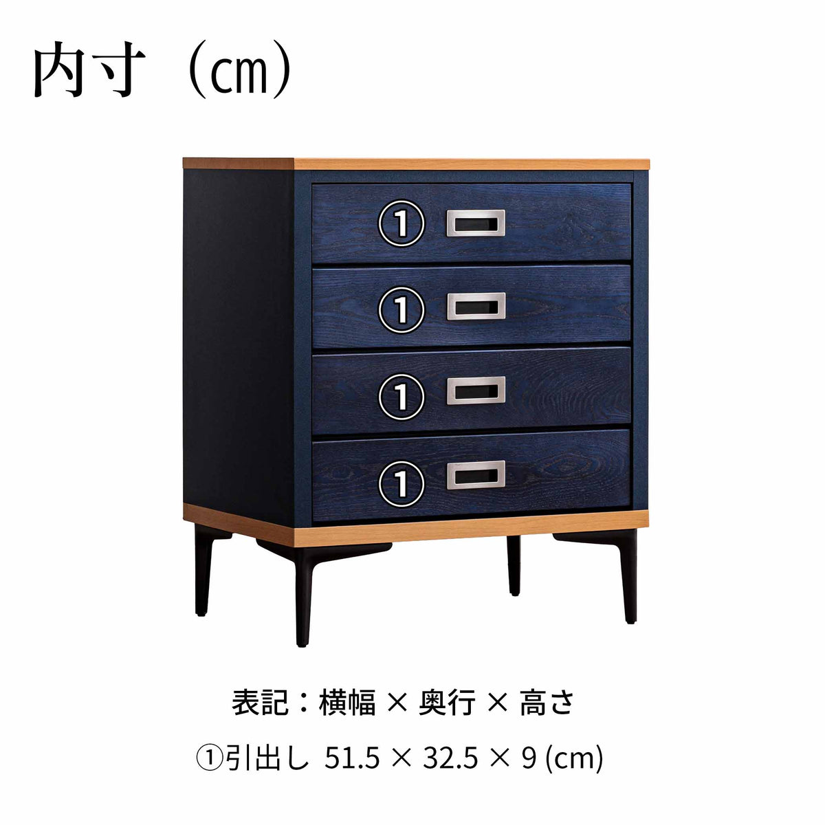 内寸図