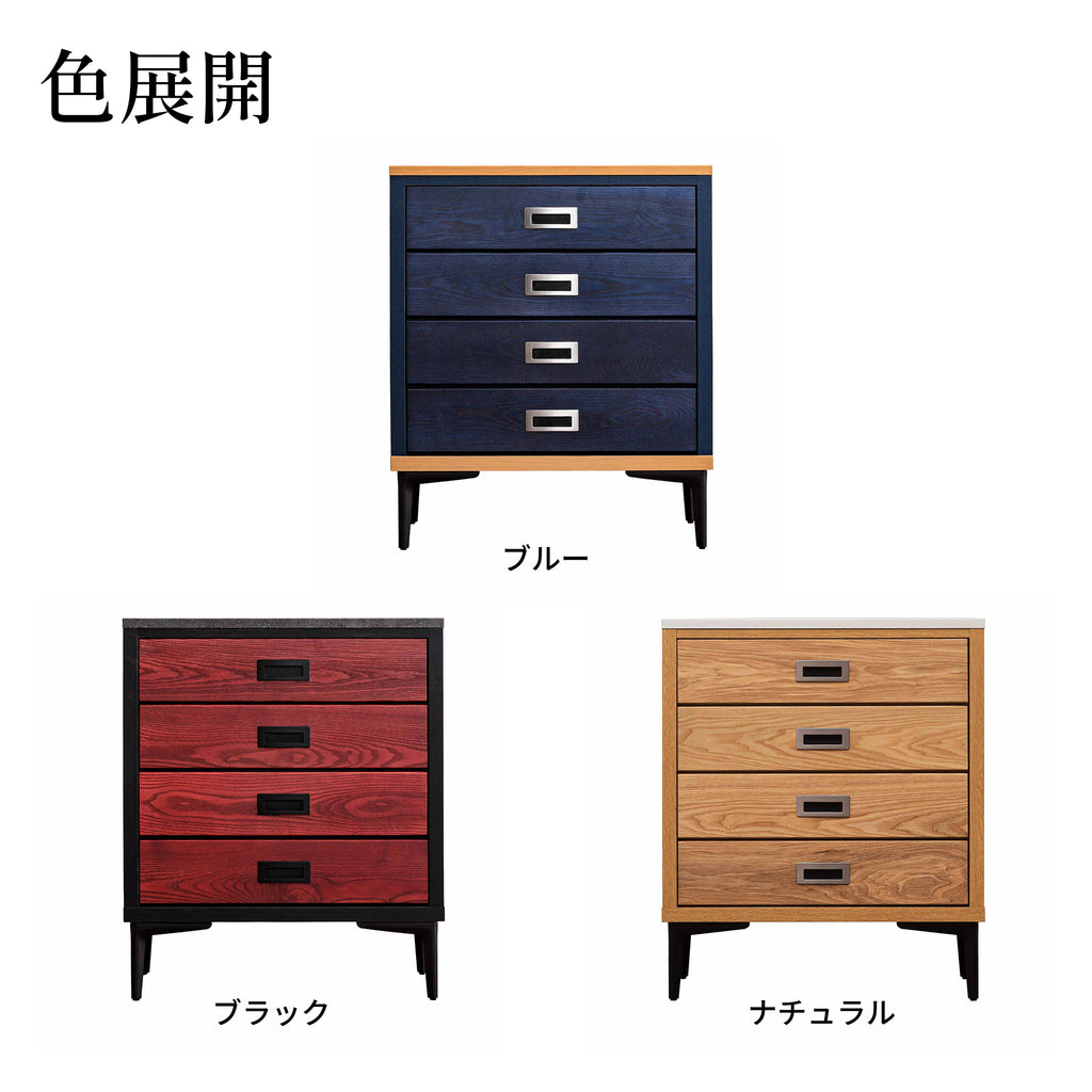 【息吹】 チェスト60