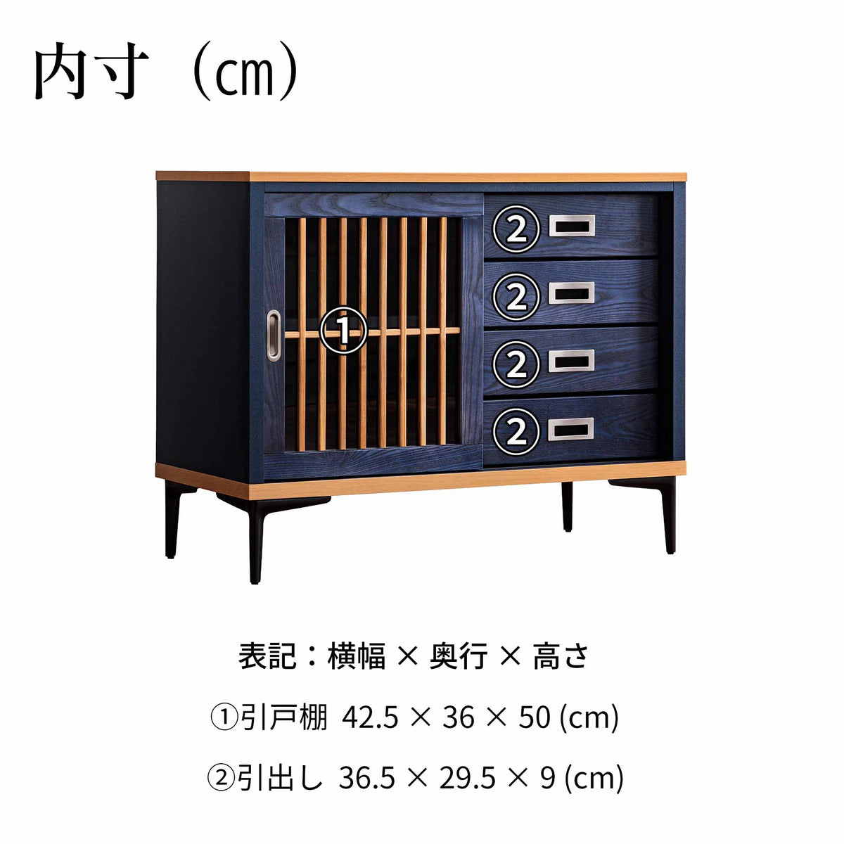内寸図
