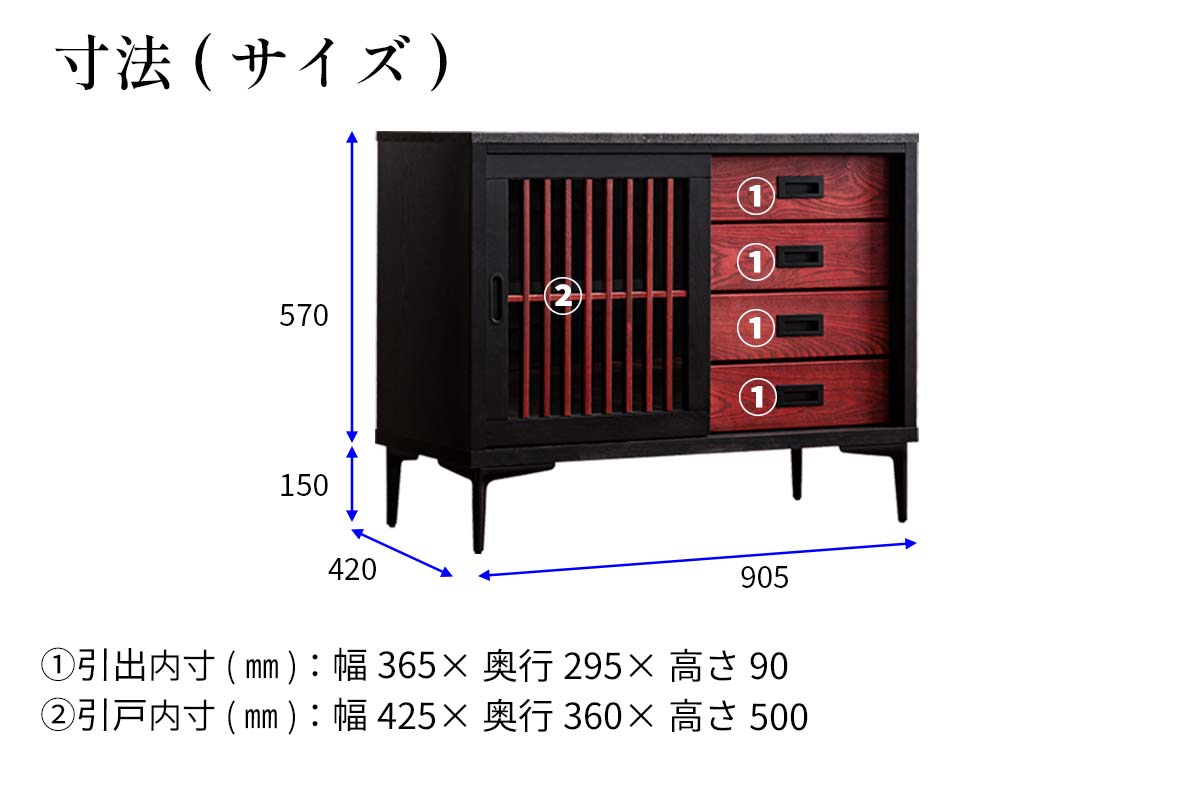 【息吹】 サイドボード90_Black