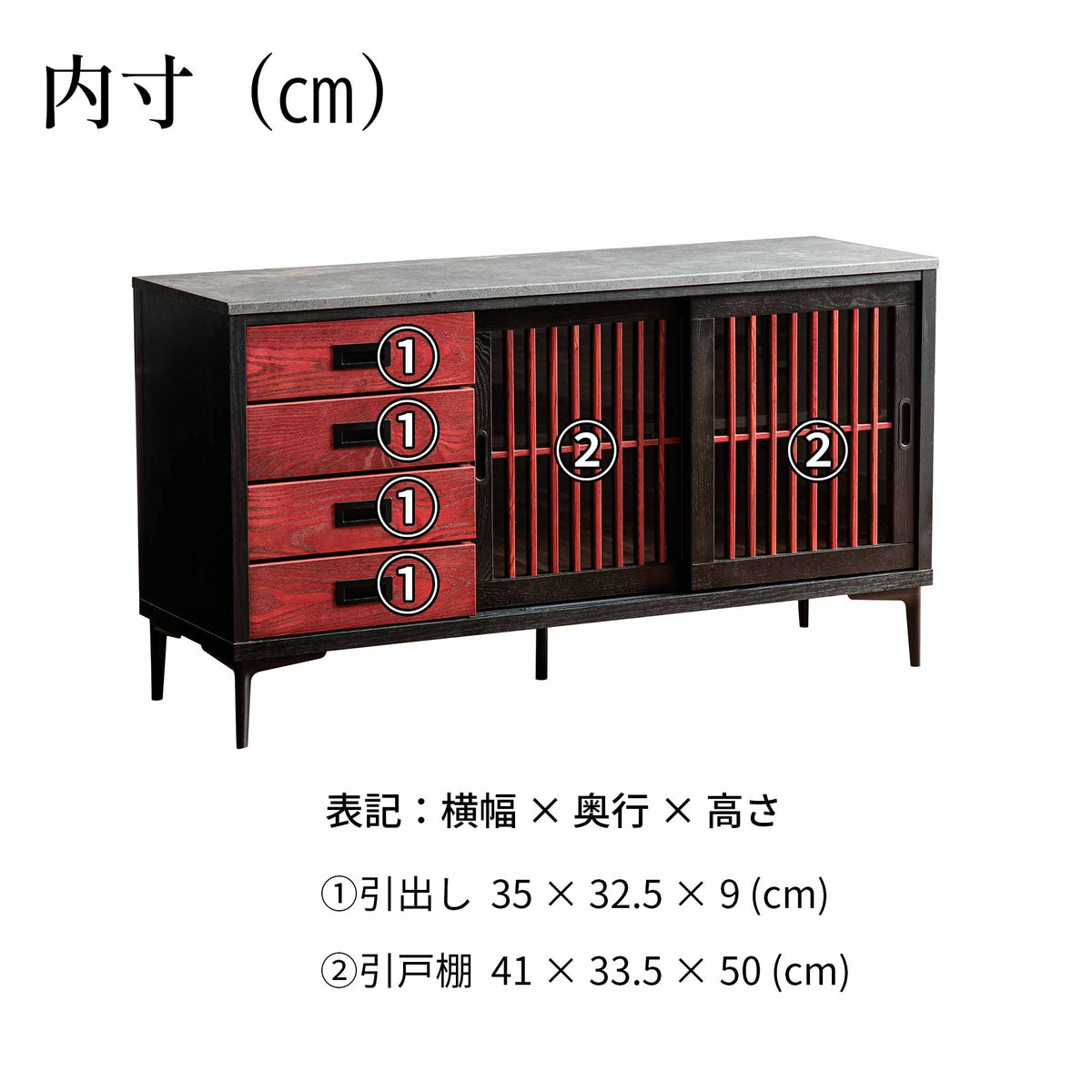 内寸図