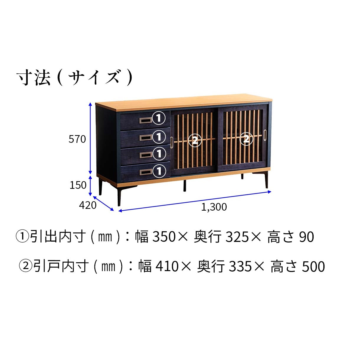 【息吹】 サイドボード130_Black