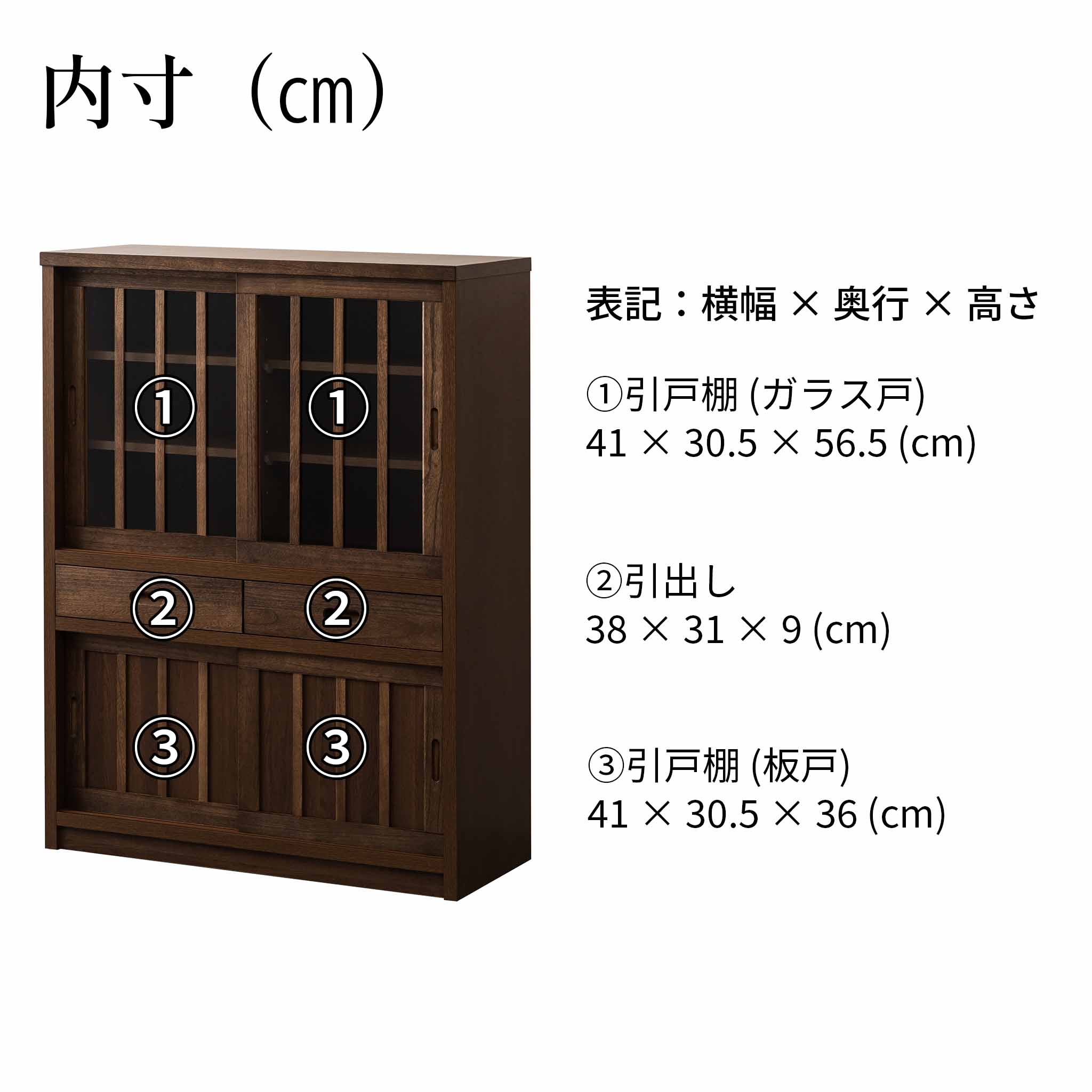 【鎌倉】キャビネット＜H＞90