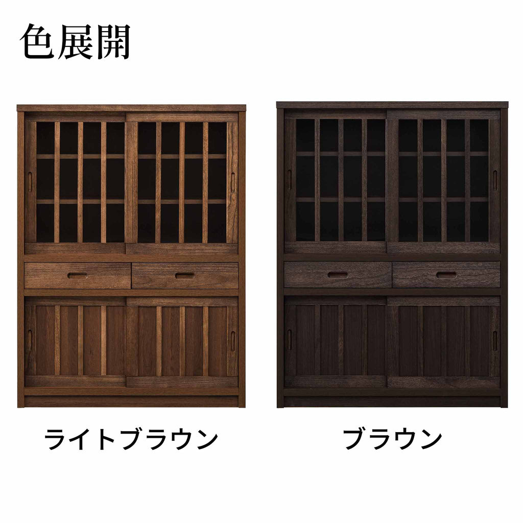 【鎌倉】キャビネット＜H＞90