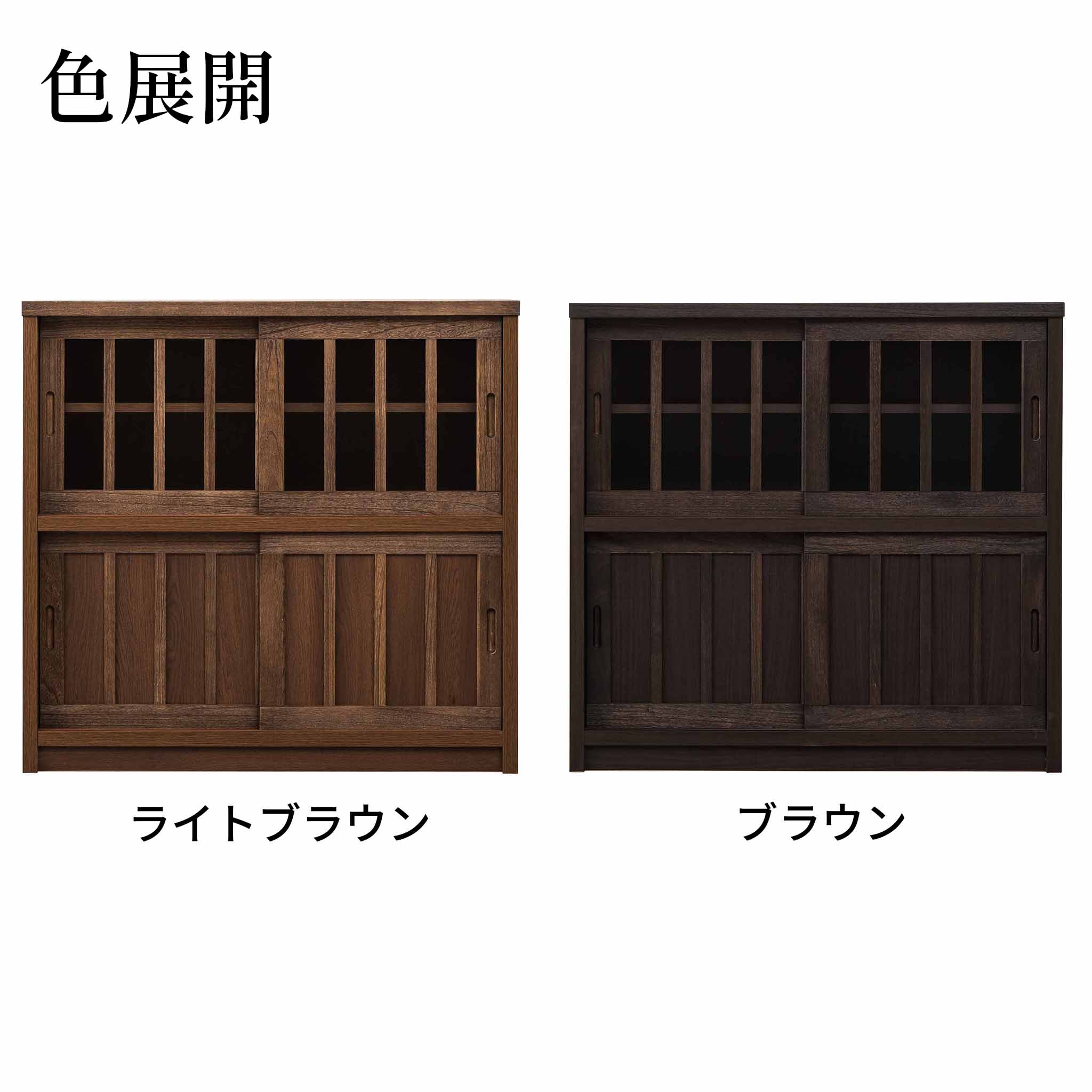 【鎌倉】キャビネット＜L＞90
