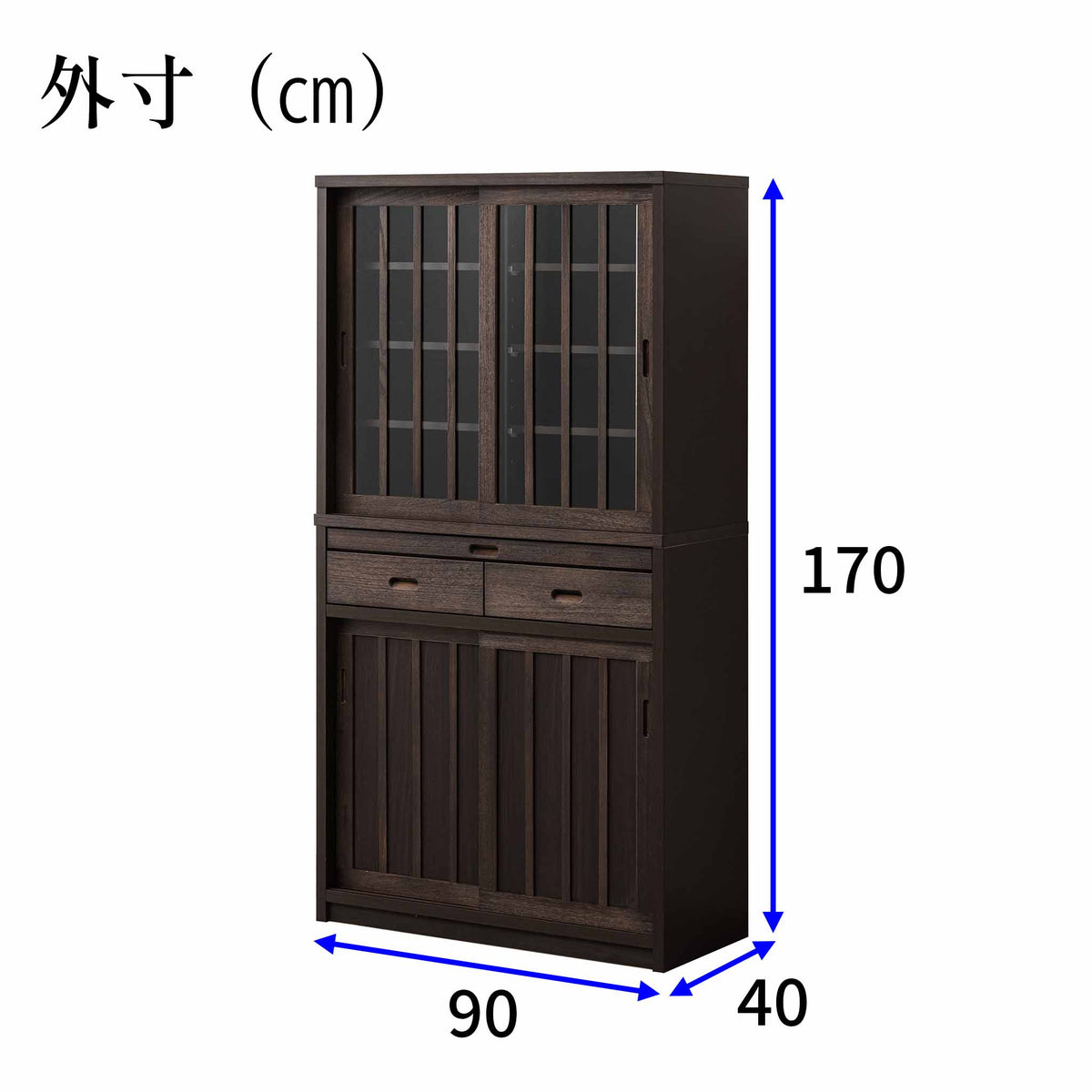 外寸図