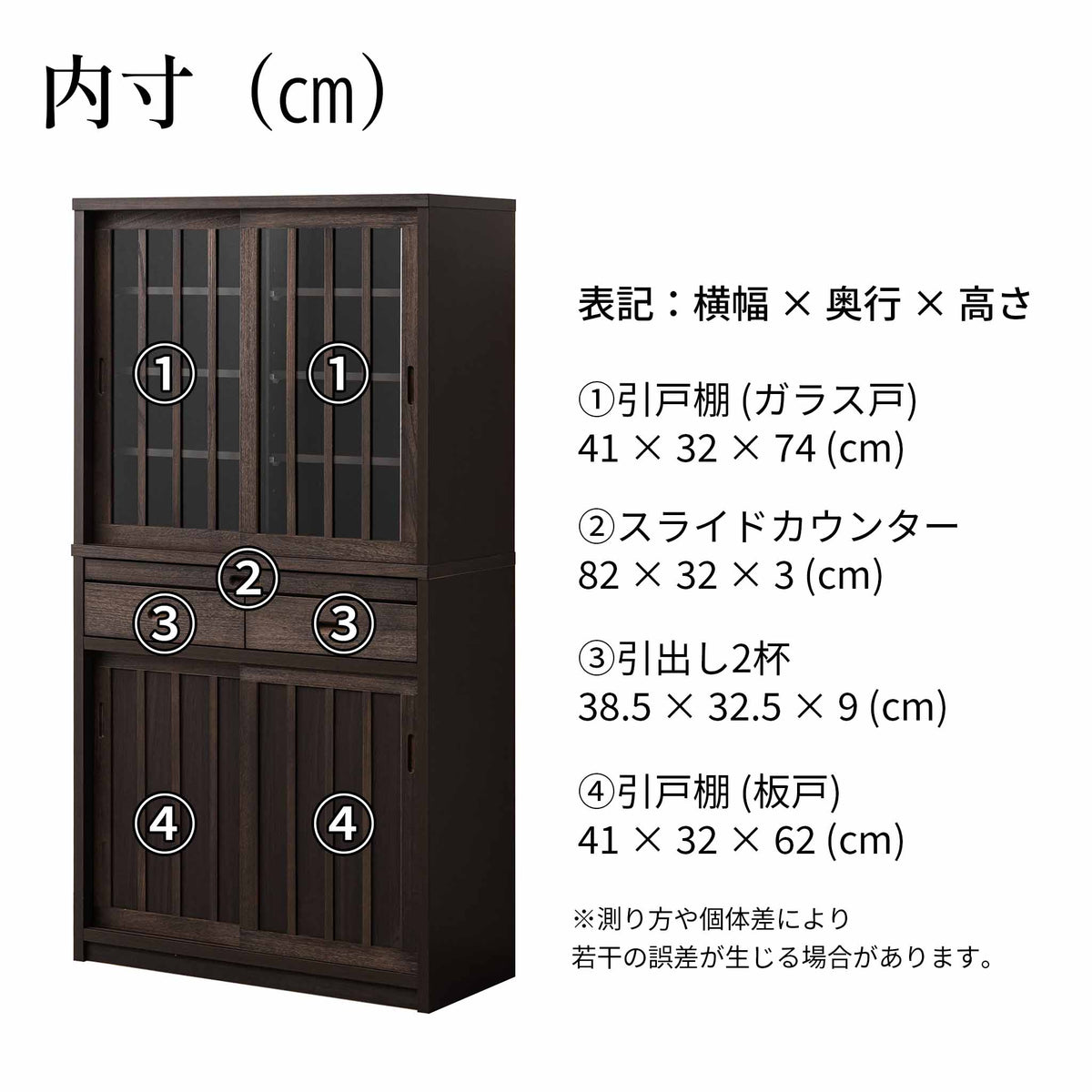 内寸図