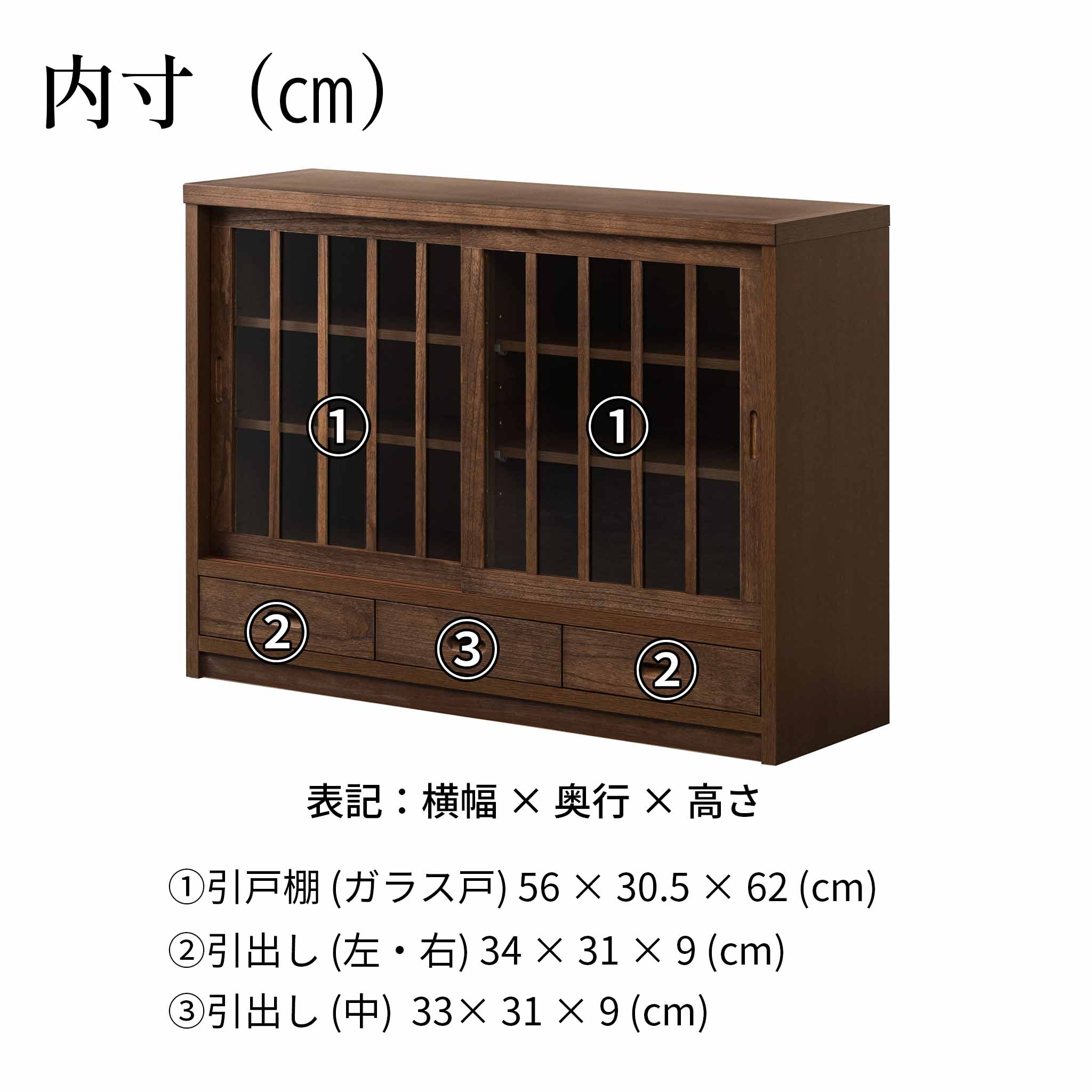 【鎌倉】サイドボード120