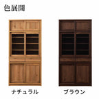 【レトロ】ダイニングボード90