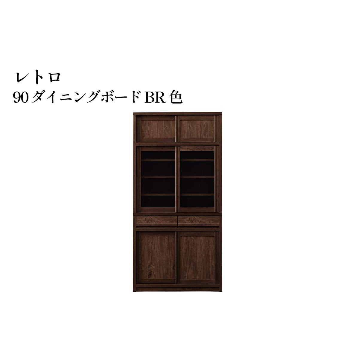 【レトロ】ダイニングボード90_Brown