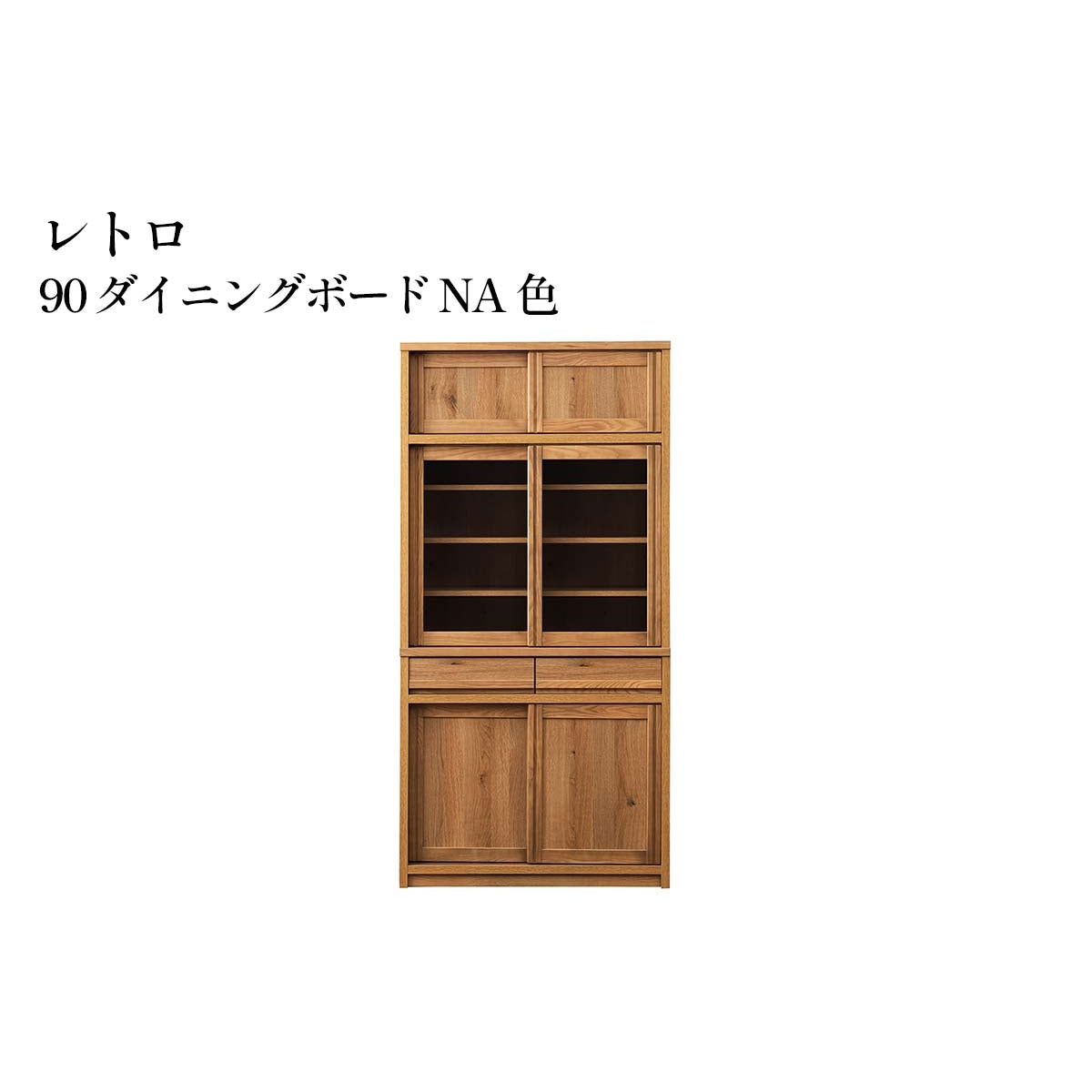 【レトロ】ダイニングボード90_Natural