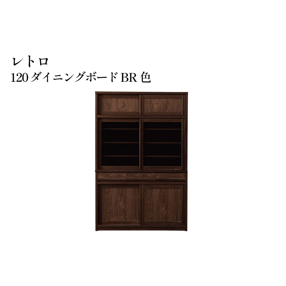 【レトロ】ダイニングボード120_Brown