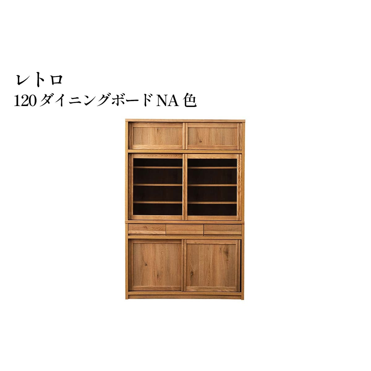 【レトロ】ダイニングボード120_Natural