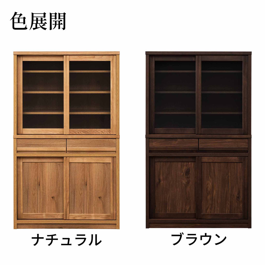 【レトロ】ダイニングボード＜L＞90