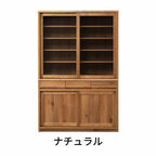 【レトロ】ダイニングボード＜長扉＞120