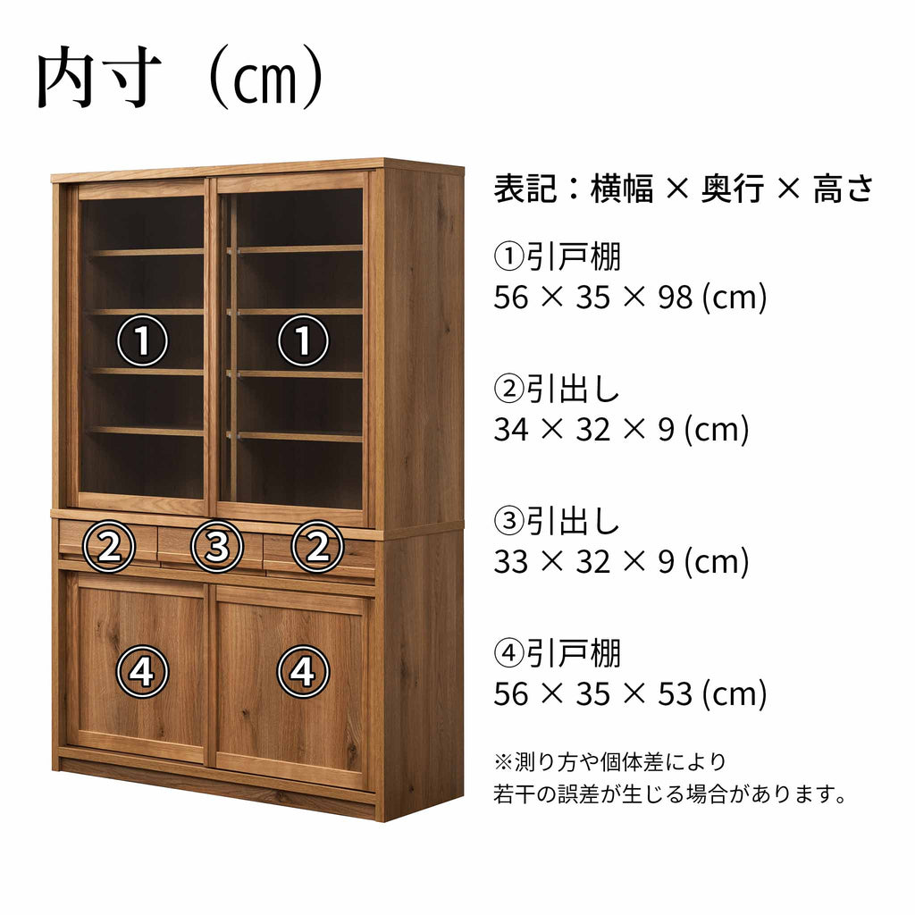 【レトロ】ダイニングボード＜長扉＞120