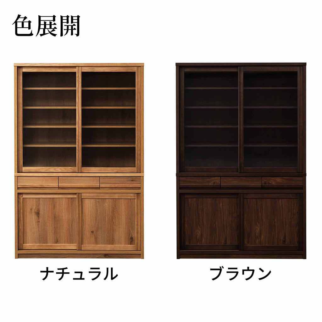 【レトロ】ダイニングボード＜長扉＞120