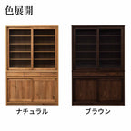 【レトロ】ダイニングボード＜長扉＞120