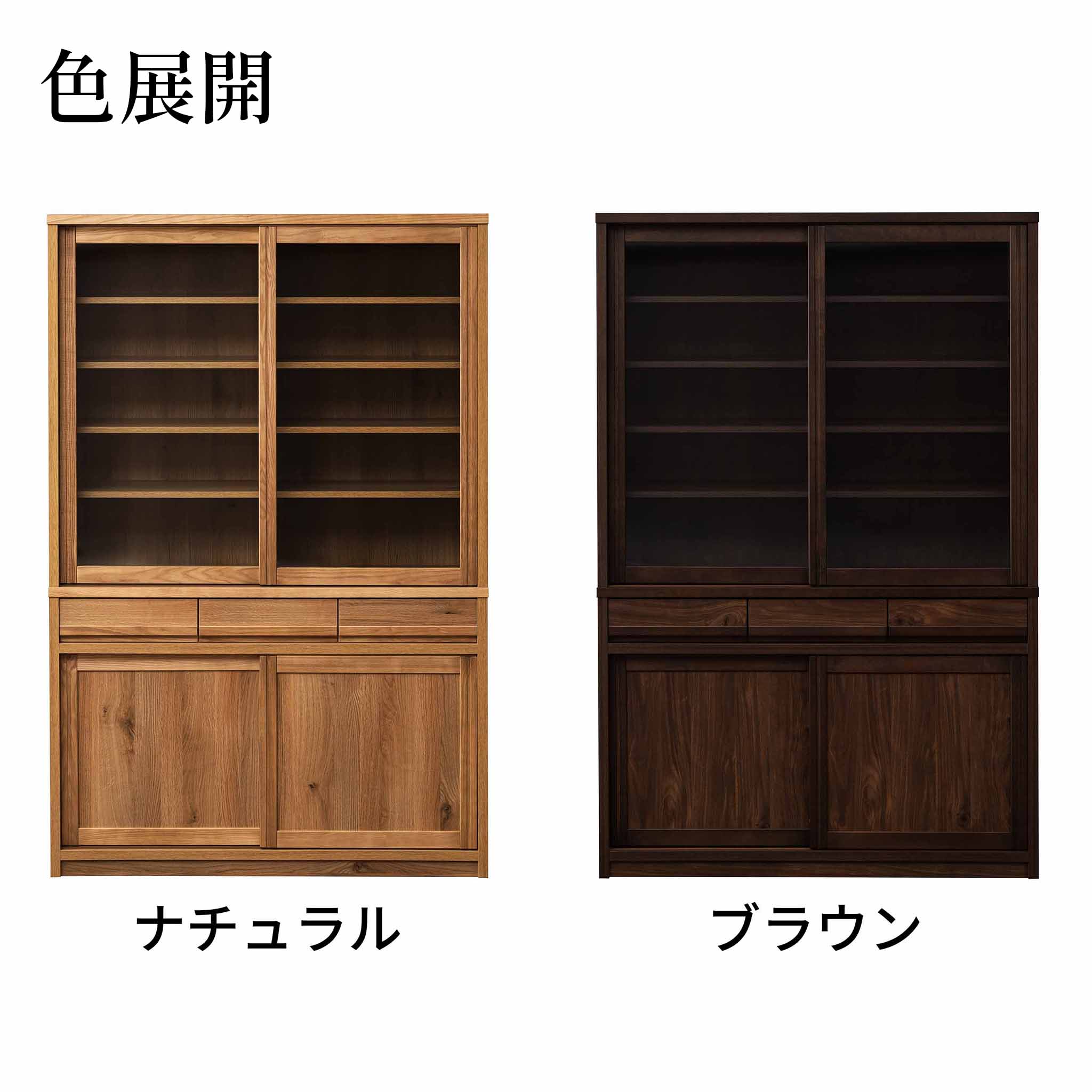 【レトロ】ダイニングボード＜長扉＞120
