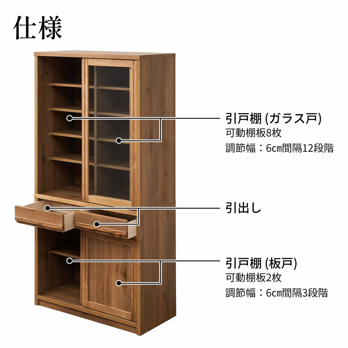 【レトロ】ダイニングボード＜長扉＞90