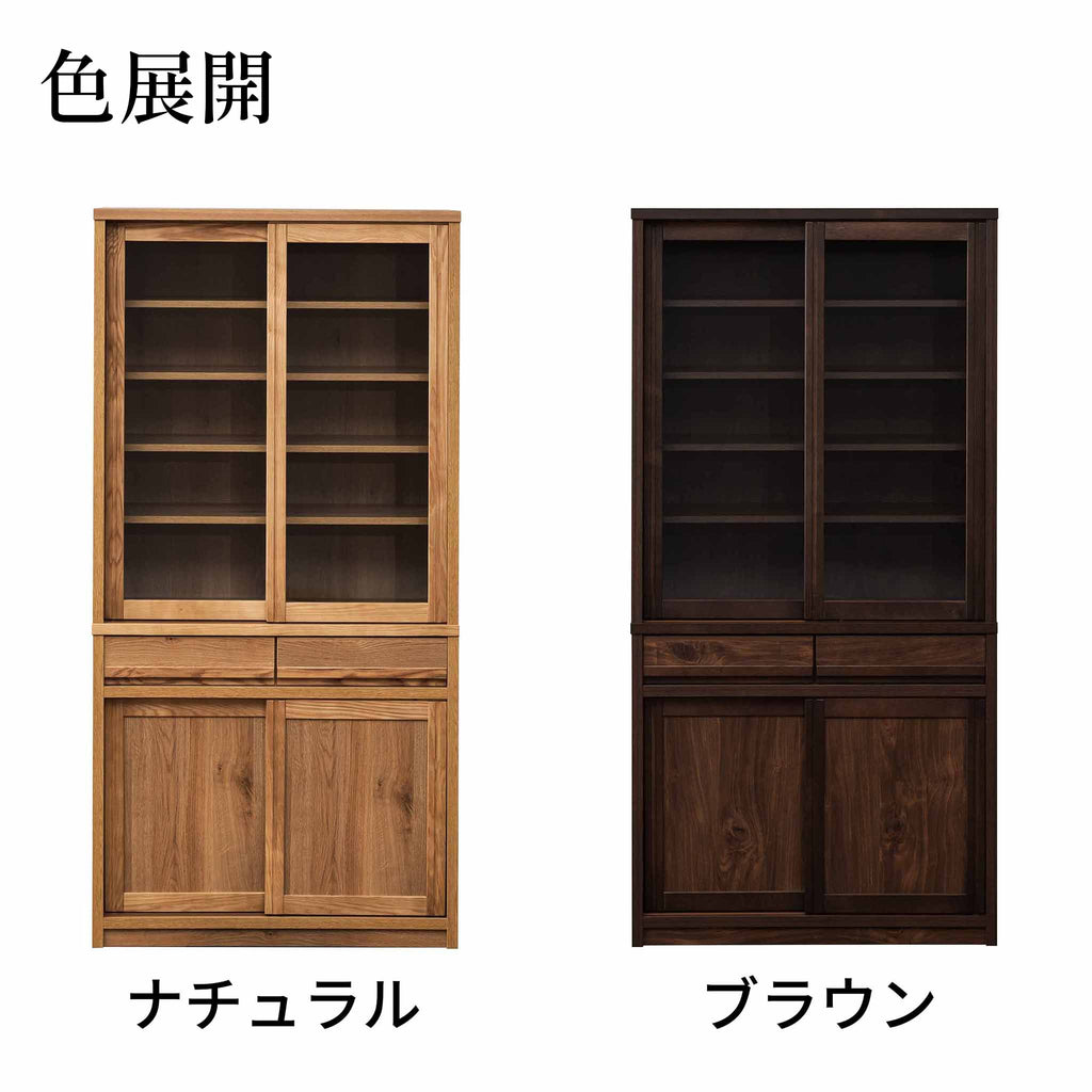 【レトロ】ダイニングボード＜長扉＞90