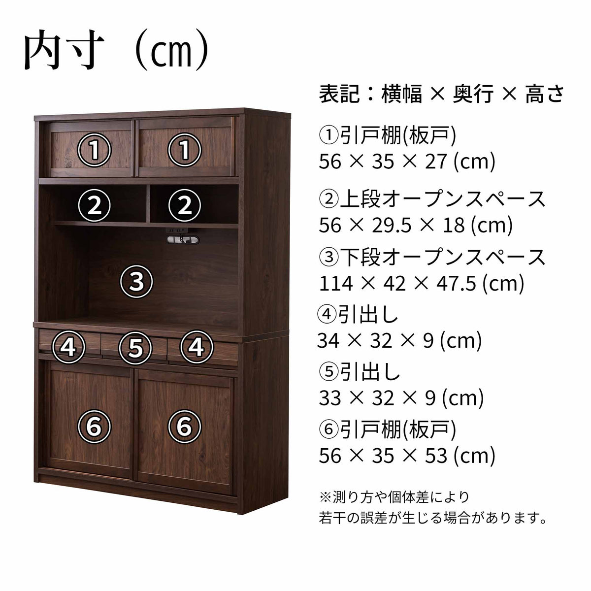 内寸図