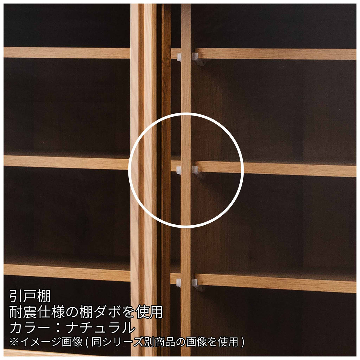 地震にそなえる耐震ダボ