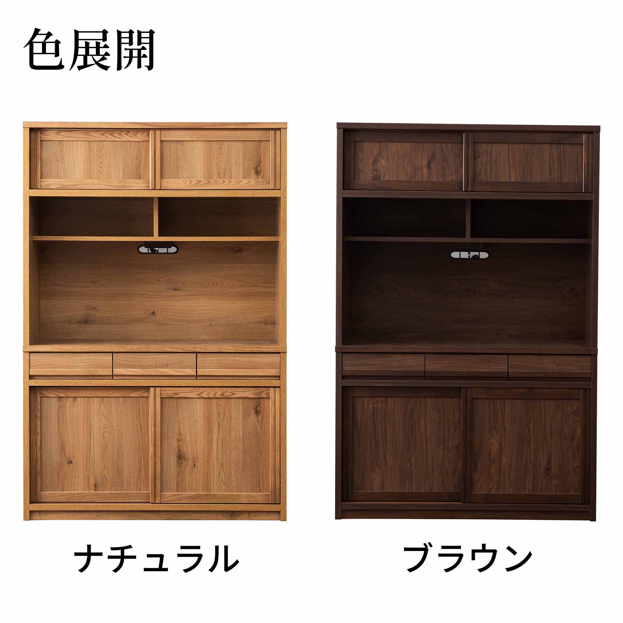 レトロ】オープンボード120 – 浅川木工株式会社