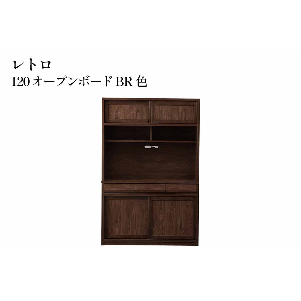 【レトロ】オープンボード120_Brown