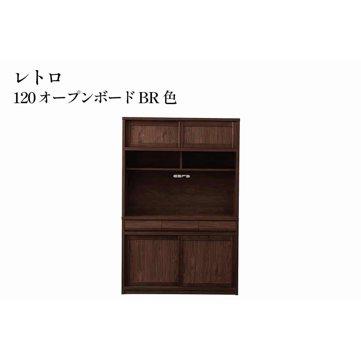 【レトロ】オープンボード120_Brown