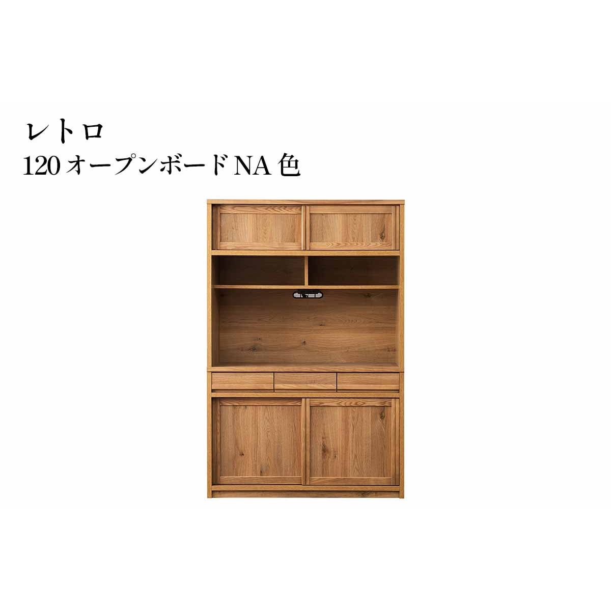 【レトロ】オープンボード120_Natural