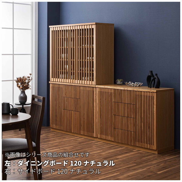 【山水】ダイニングボード120