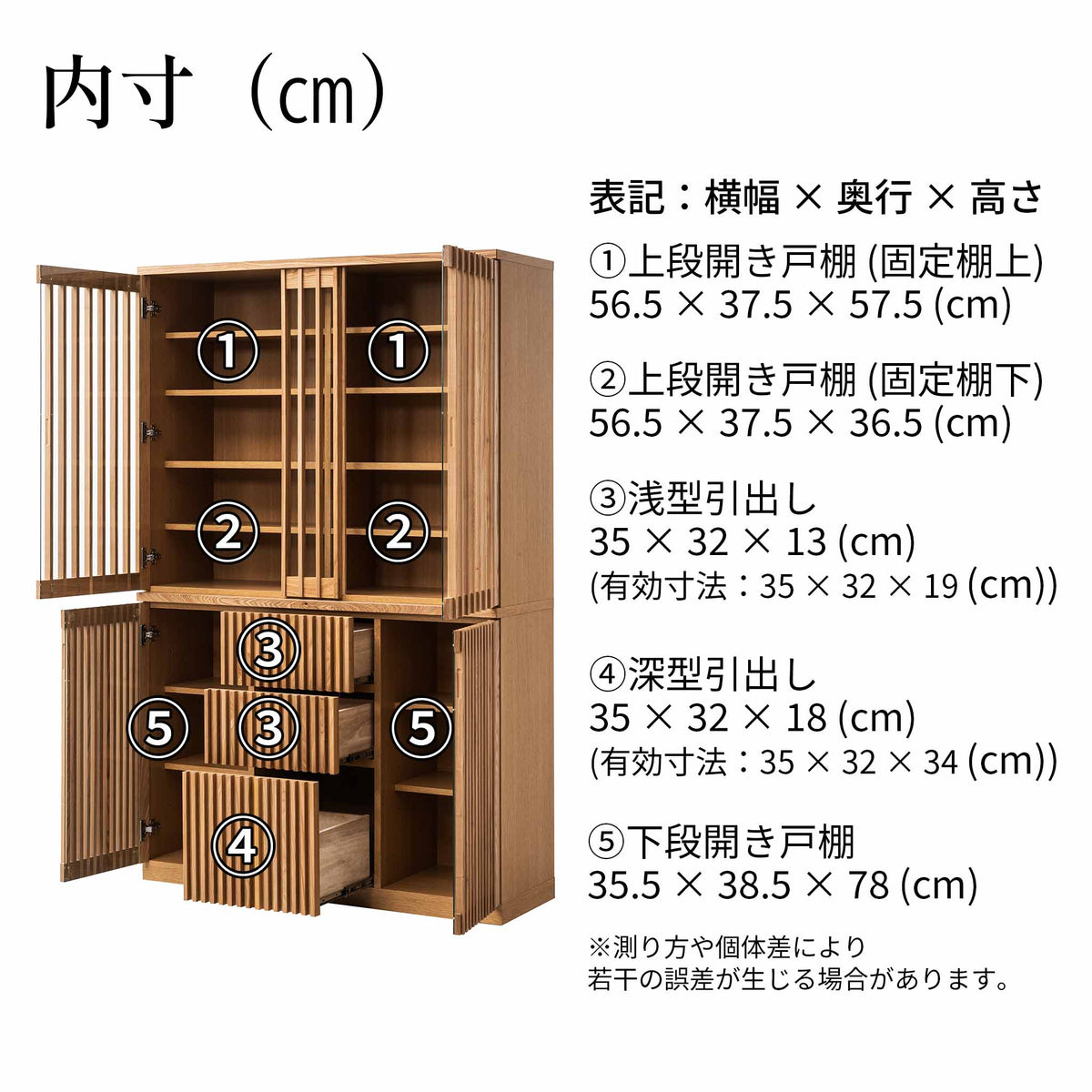 内寸図