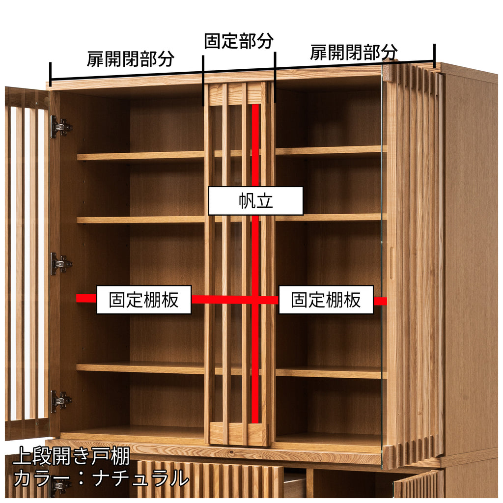 【山水】ダイニングボード120
